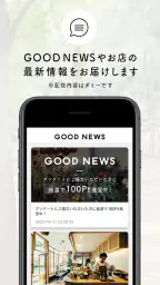 GOOD NEWS公式アプリ screenshot