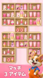 Goods Master: 3Dグッズソート仕分けゲーム screenshot