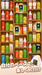 Goods Sort 3D：グッズトリプルソートパズルゲーム screenshot