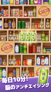 Goods Sort 3D：グッズトリプルソートパズルゲーム screenshot