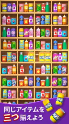 Goods Sort™：仕分け ゲーム、パズルゲーム screenshot
