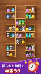 Goods Sort™：仕分け ゲーム、パズルゲーム screenshot