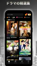 GoodShort(グッドショート)-ショートドラマいつでも screenshot