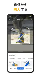 Google screenshot