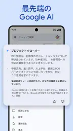 Google Chat screenshot