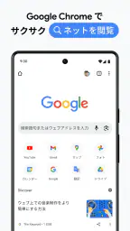 Google Chrome screenshot