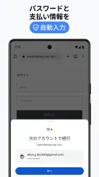 Google Chrome screenshot