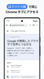 Google Chrome screenshot