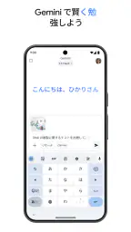 Google Gemini screenshot
