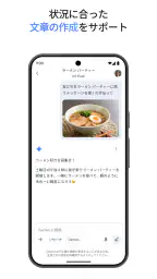 Google Gemini screenshot