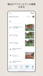 Google Home screenshot