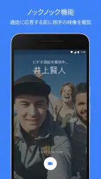 Google Meet screenshot