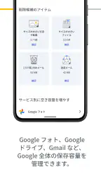 Google One screenshot