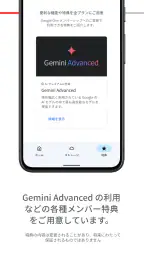 Google One screenshot