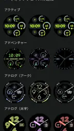 Google Pixel Watch screenshot