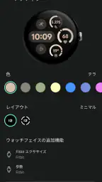 Google Pixel Watch screenshot