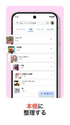 Google Play ブックス: 漫画・電子書籍・ラノベ screenshot