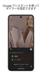 Google アシスタント screenshot