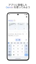 Google アシスタント screenshot