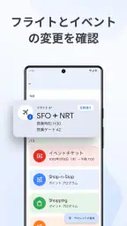 Google ウォレット screenshot