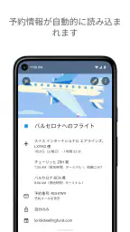 Google カレンダー screenshot
