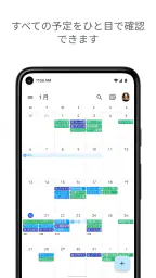 Google カレンダー screenshot