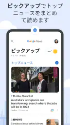Google ニュース – 今日のヘッドライン screenshot