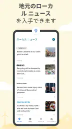 Google ニュース – 今日のヘッドライン screenshot
