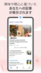 Google ニュース – 今日のヘッドライン screenshot