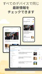 Google ニュース – 今日のヘッドライン screenshot