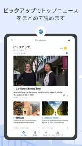 Google ニュース – 今日のヘッドライン screenshot