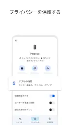 Google ファミリー リンク screenshot
