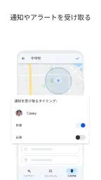 Google ファミリー リンク screenshot