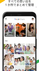 Google フォト screenshot