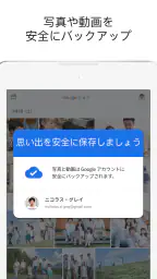 Google フォト screenshot