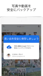 Google フォト screenshot