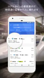 Google マップ - ナビ、乗換案内 screenshot