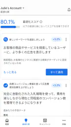 Google 広告 screenshot