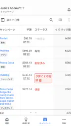 Google 広告 screenshot