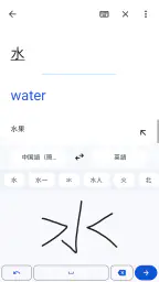 Google 翻訳 screenshot