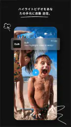GoPro Quik：動画編集アプリ screenshot