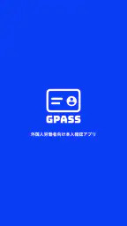 GPASS screenshot