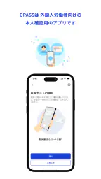 GPASS screenshot