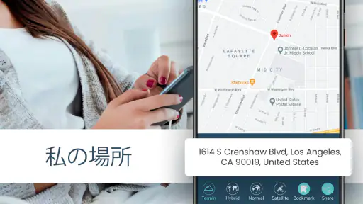 GPS ナビゲーション ライブ 地図 ＆ 音声 翻訳者 screenshot
