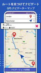 GPS ナビゲーション 地図、 交通 screenshot