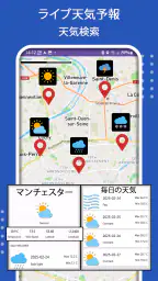 GPS ナビゲーション 地図、 交通 screenshot