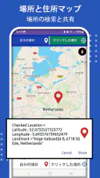 GPS ナビゲーション 地図、 交通 screenshot