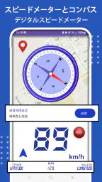 GPS ナビゲーション 地図、 交通 screenshot