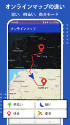 GPS ナビゲーション 地図、 交通 screenshot