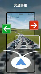 GPS ナビゲーション & 衛星地図 - ルート検索 screenshot